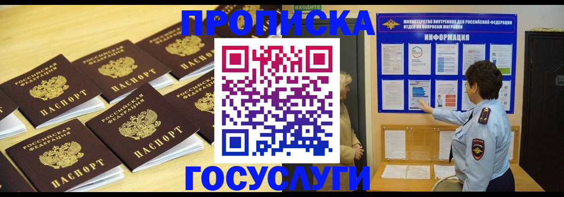 регистрация для школы в Заозёрске