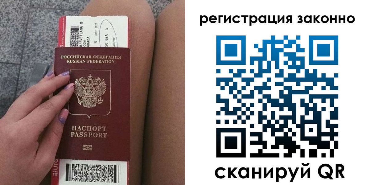 прописка в квартире в Заозёрске