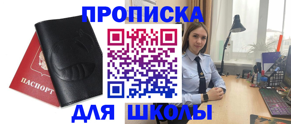 временная регистрация для всех в Заозёрске